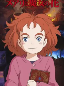 Mary and The Witch’s Flower