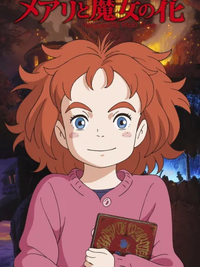 Mary and The Witch’s Flower