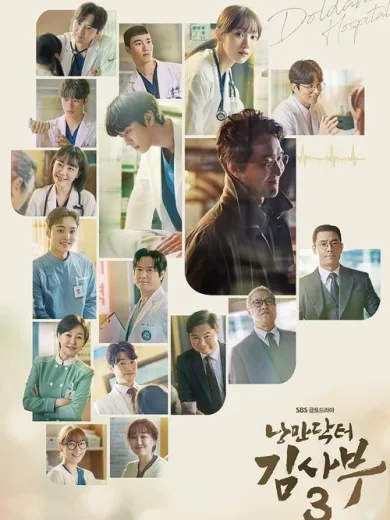 Dr. Romantic
