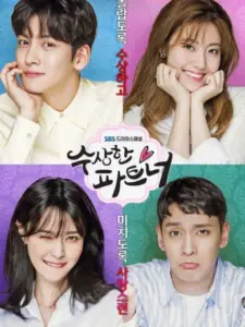 Suspicious Partner