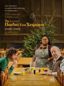Τα Παιδιά του Χειμώνα / The Holdovers