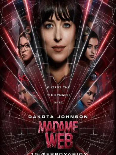 Μαντάμ Γουέμπ / Madame Web