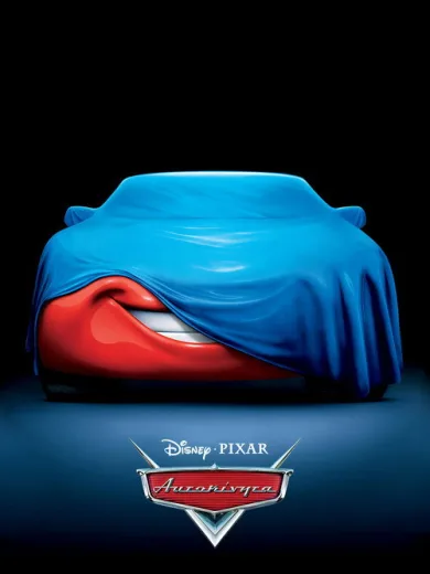 Αυτοκίνητα / Cars