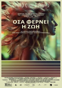Όσα Φέρνει η Ζωή / To Leslie