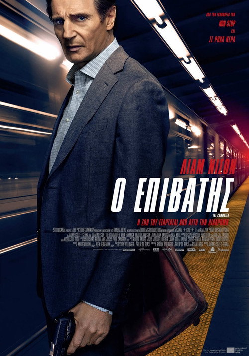 Ο Επιβάτης / The Commuter