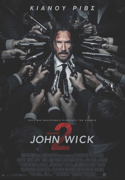 John Wick: Κεφάλαιο 2 / John Wick: Chapter 2