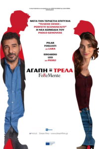 Αγάπη ίσον Τρέλα / FolleMente