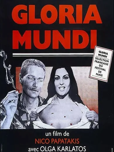 Γκλόρια Μούντι / Gloria Mundi