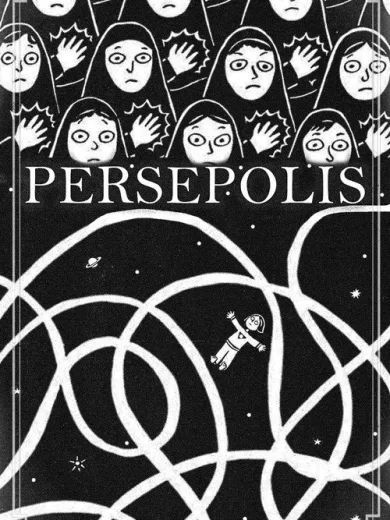 Περσέπολις / Persepolis