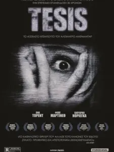 Διδακτορική Διατριβή / Tesis