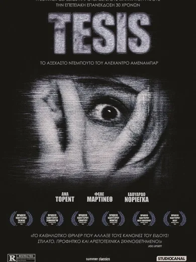 Διδακτορική Διατριβή / Tesis