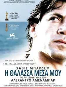Η Θάλασσα Μέσα μου / Mar adentro