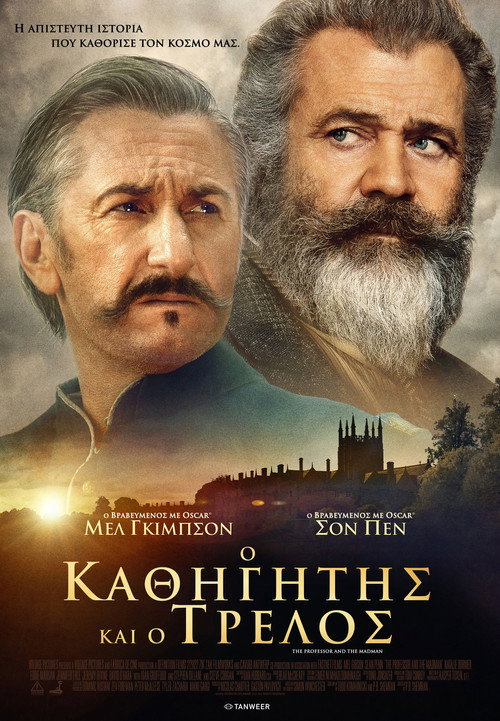 Ο Καθηγητής Και Ο Τρελός / The Professor and the Madman