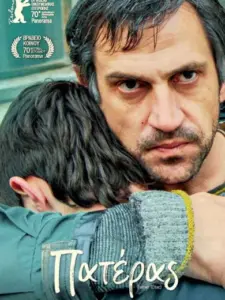 Πατέρας / Father