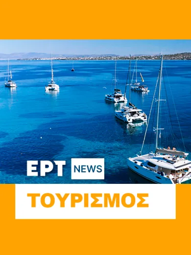 Τουρισμός