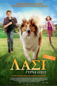 Λάσι, Γύρνα Σπίτι / Lassie – Eine abenteuerliche Reise