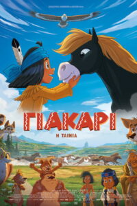 Yakari: A Spectacular Journey