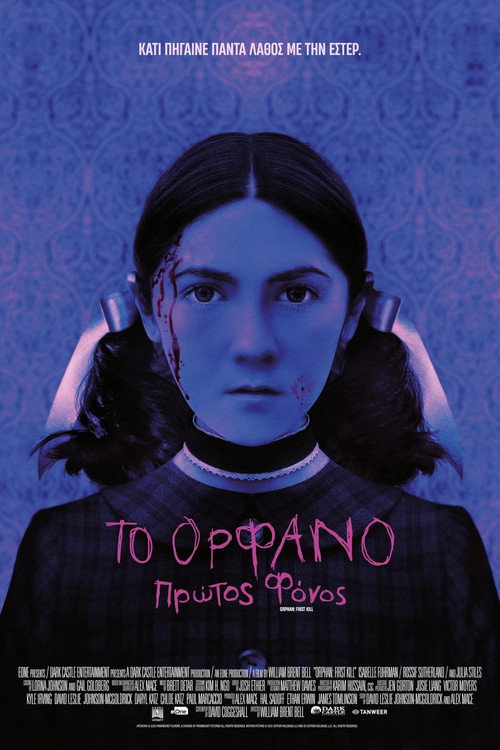 Το Ορφανό: Πρώτος Φόνος / Orphan: First Kill