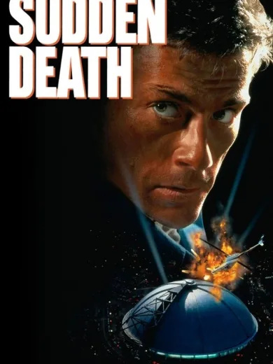 Ξαφνική απειλή / Sudden Death