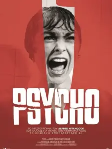 Ψυχώ / Psycho