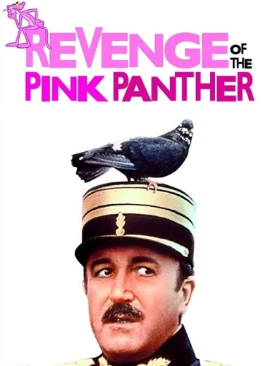 Η Εκδίκηση του Ροζ Πάνθηρα / Revenge of the Pink Panther