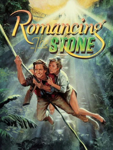 Κυνηγώντας το Πράσινο Διαμάντι / Romancing the Stone