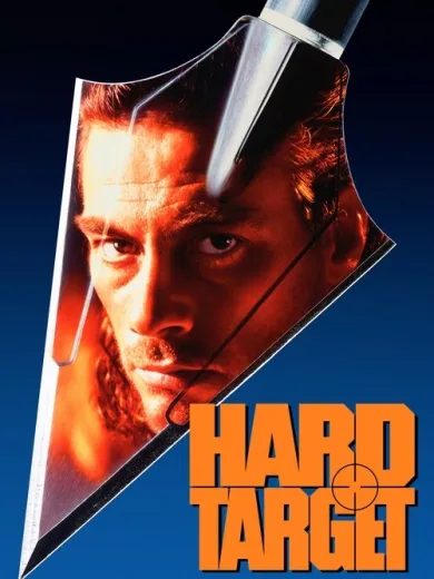 Δύσκολος Στόχος / Hard Target