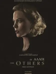 Οι Άλλοι / The Others