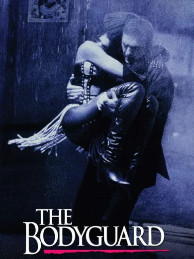 Ο Σωματοφύλακας / The Bodyguard