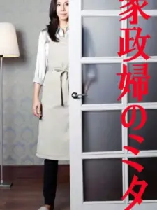 I’m Mita, Your Housekeeper