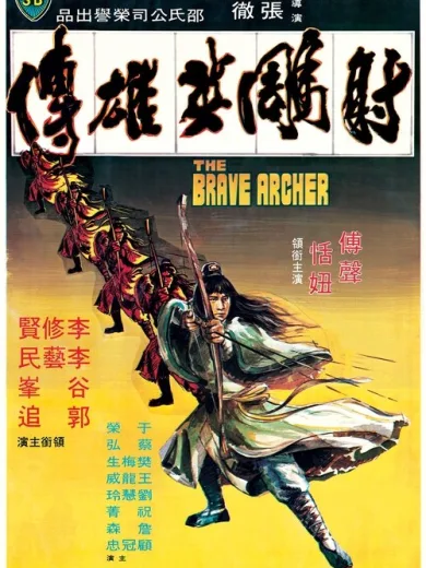 The Brave Archer