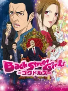 Back Street Girls -GOKUDOLS-