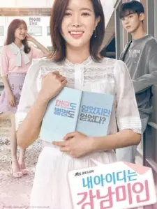My ID is Gangnam Beauty