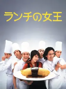 The Queen of Lunchtime Cuisine