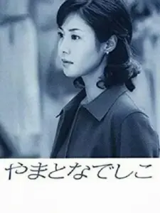 Perfect Woman