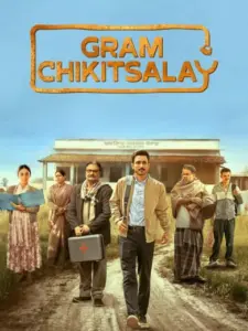 Gram Chikitsalay