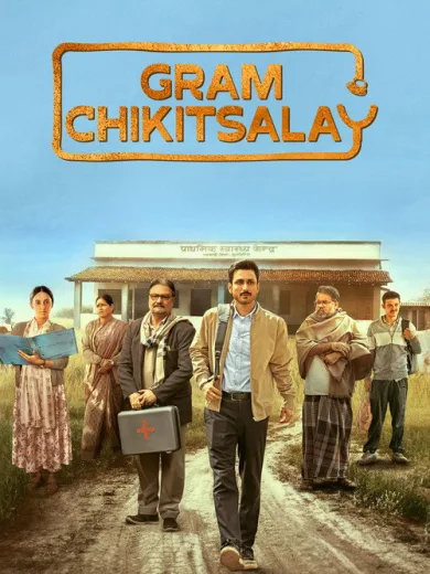 Gram Chikitsalay