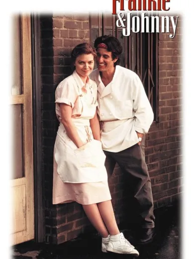 Φράνκι και Τζόνι / Frankie and Johnny