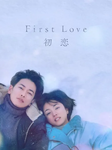 First Love