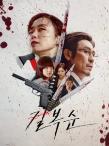Kill Boksoon