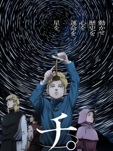 Orb: On the Movements of the Earth