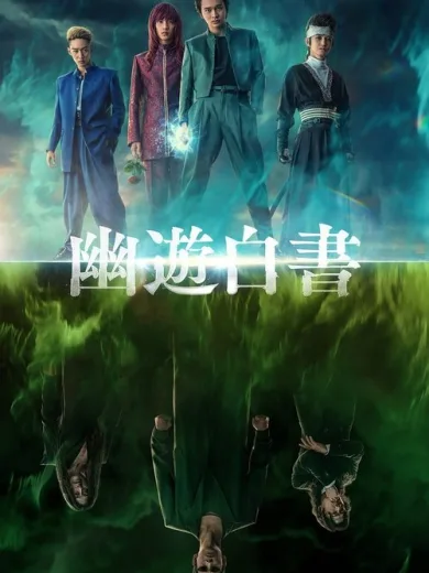 Yu Yu Hakusho