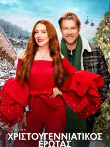 Χριστουγεννιάτικος Έρωτας / Falling for Christmas