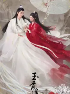 The Longest Promise