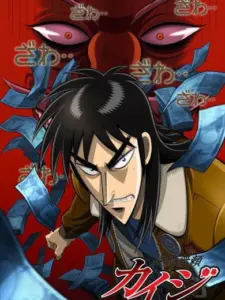 Kaiji