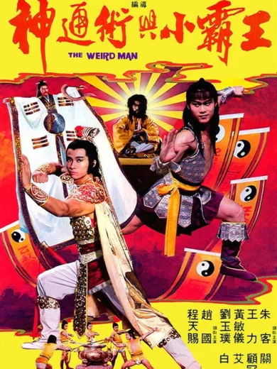 The Weird Man