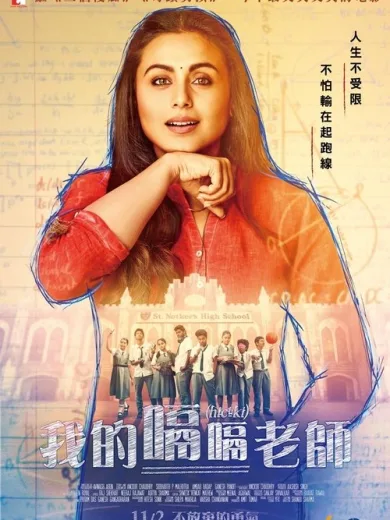 Hichki