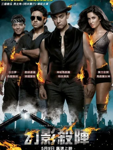 Dhoom:3