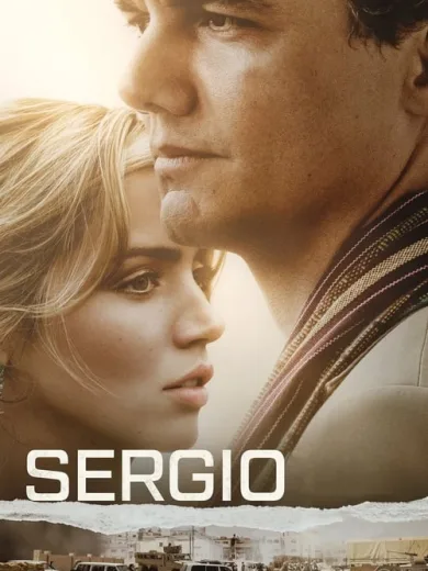 Σέρτζιο / Sergio