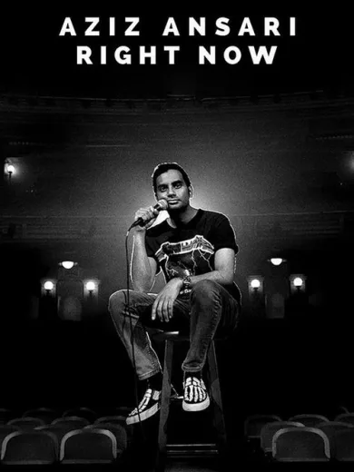 Αζίζ Ανσάρι: Εδώ και Τώρα / Aziz Ansari: Right Now